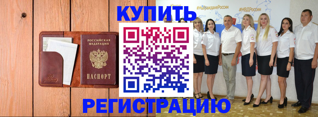 временная регистрация законно в Каргополе