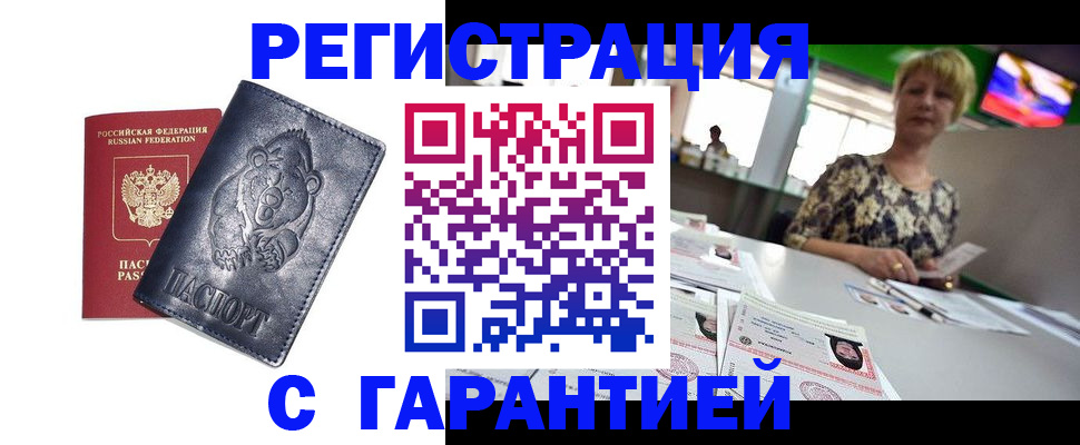 прописка для военкомата в Каргополе
