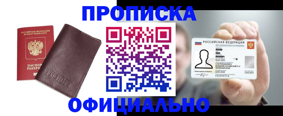 прописка для школы в Каргополе
