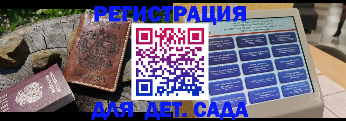 временная регистрация поиск в Каргополе