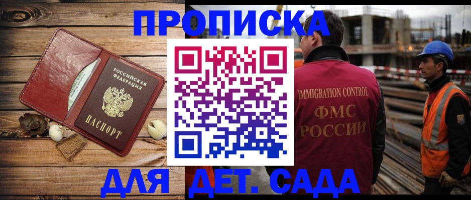 временная регистрация в квартире в Каргополе