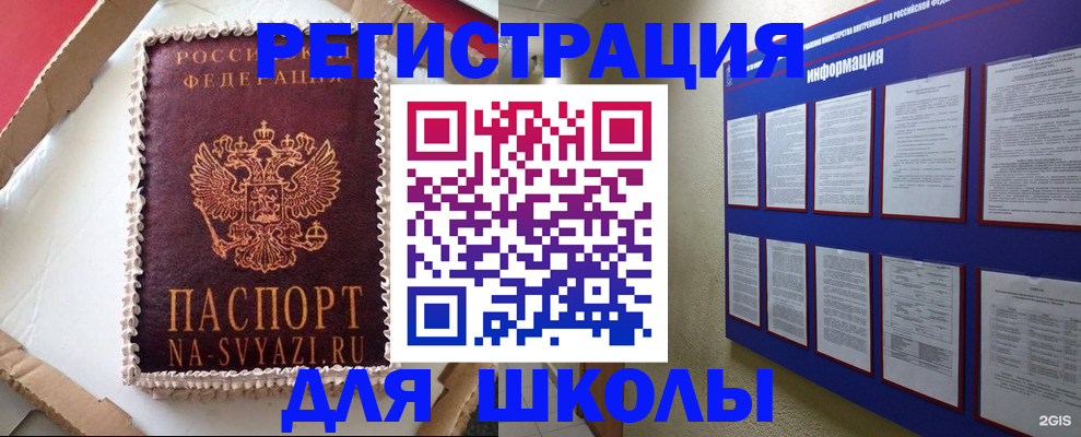 прописка для кредита в Каргополе